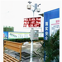 揚(yáng)塵一體化監(jiān)測系統(tǒng)